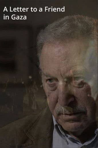 가자의 친구에게 보내는 편지