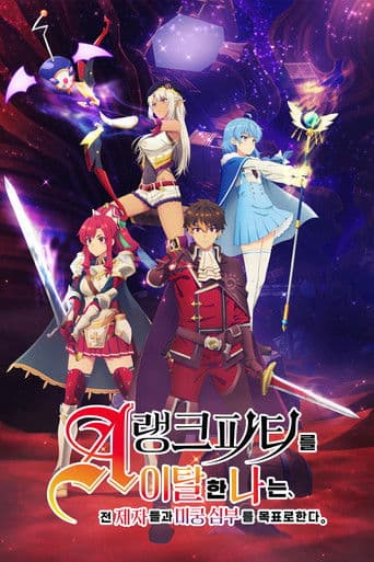 A랭크 파티를 이탈한 나는, 전 제자들과 미궁 심부를 목표로 한다.