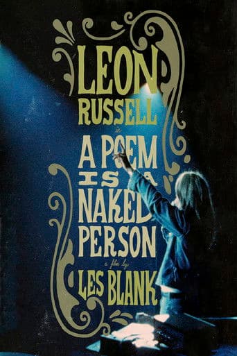 시는 벌거벗은 사람이다