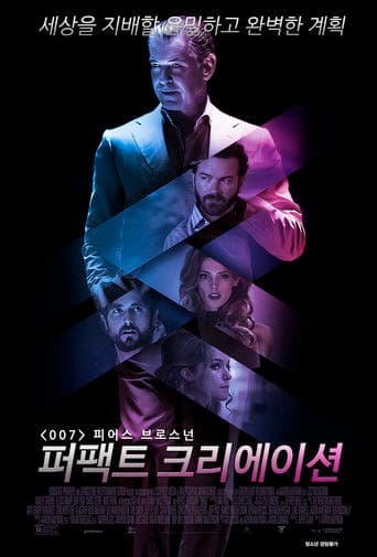 퍼팩트 크리에이션