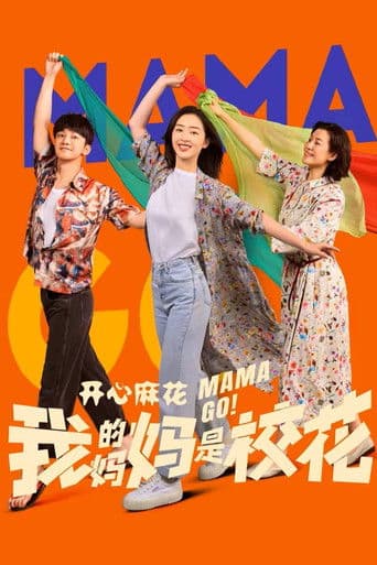 아적마마시교화