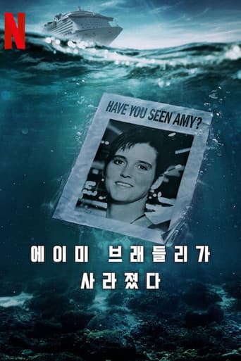 에이미 브래들리가 사라졌다