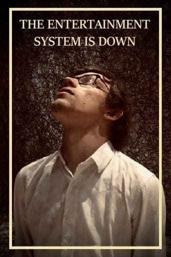 엔터테인먼트 시스템 이즈 다운