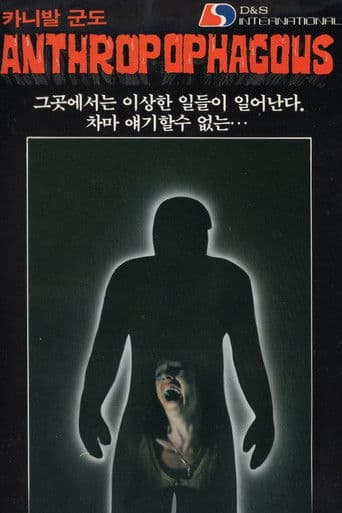 카니발 군도