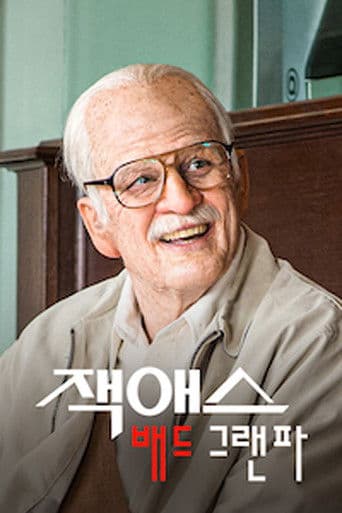 잭애스 프레젠트: 배드 그랜파