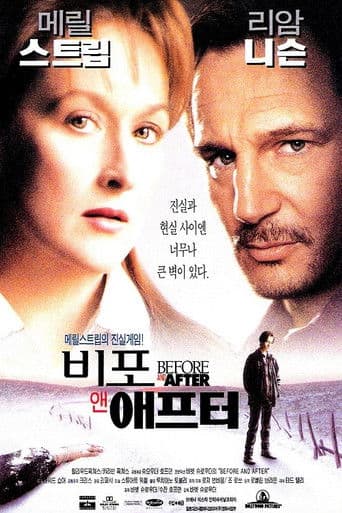 비포 앤 애프터