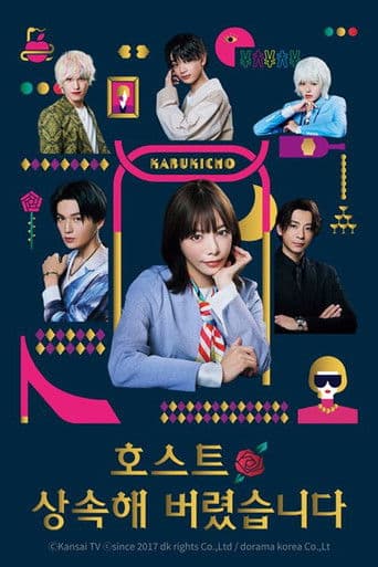 호스트 상속해 버렸습니다