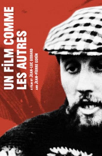 다른 것과 다를 바 없는 영화