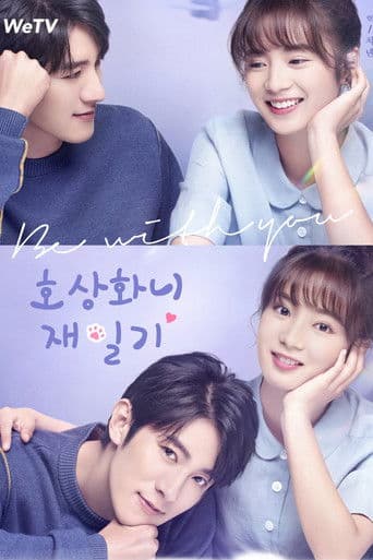 호상화니재일기