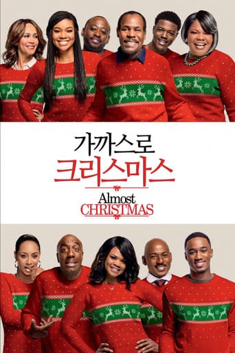 가까스로 크리스마스