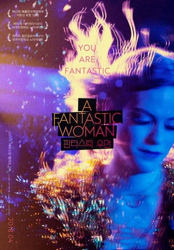 판타스틱 우먼