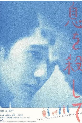 연인처럼 숨을 멈춰