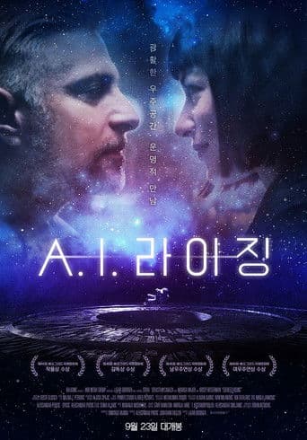 A.I. 라이징