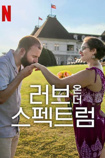 러브 온 더 스펙트럼: 미국