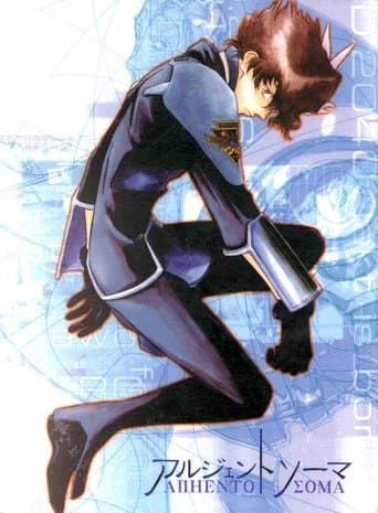 아르젠토 소마