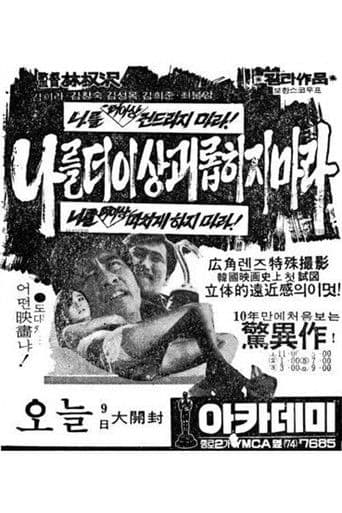 나를 더 이상 괴롭히지 마라