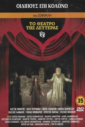 Οιδίπους επί Κολωνώ