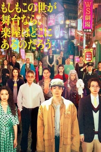 만약 이 세상이 무대라면 분장실은 어디에 있을까