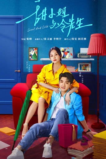 첨소저여냉선생