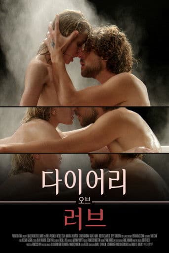 다이어리 오브 러브