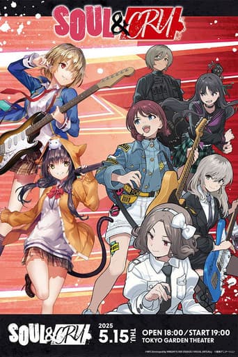 She is Legend×トゲナシトゲアリ 「SOUL & CRY」