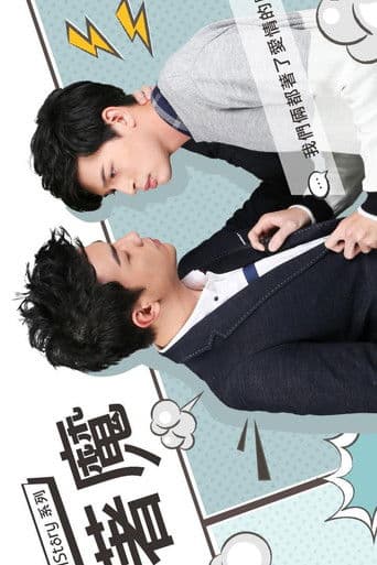 《HIStory》系列第三部-着魔 著魔