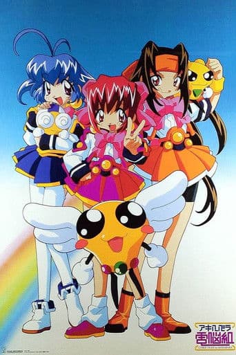 아키하바라 전뇌조