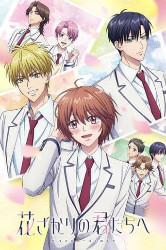 아름다운 그대에게