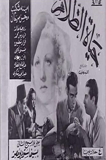 حياة الظلام