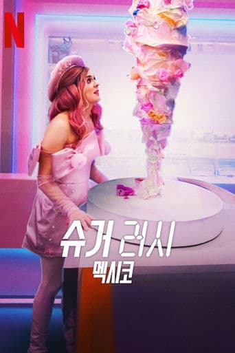 슈거 러시: 멕시코