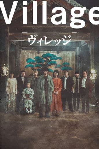 빌리지