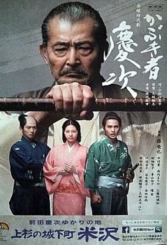 가부키모노 케이지