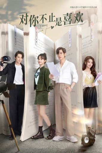 대니부지시희환 : 좋아한다는 말로는