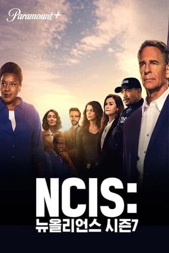 NCIS: 뉴올리언스