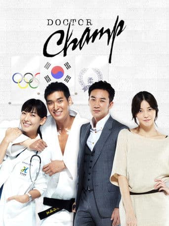 닥터챔프
