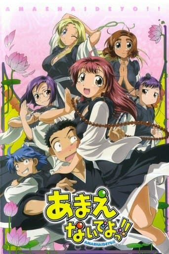 응석부리지마!!