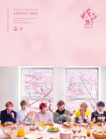 MANKAI STAGE『A3!』ACT2! ～SPRING 2023～
