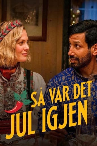 그저 평범한 크리스마스