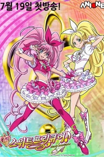 스위트 프리큐어♪