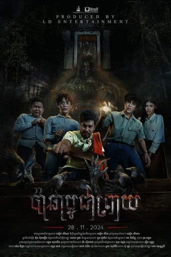 ប៉ាឆាបូជាព្រាយ