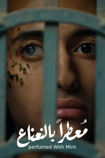 معطر بالنعناع