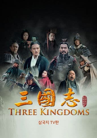 삼국지
