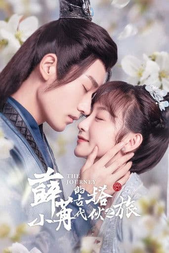 설소염적고대탑화지려