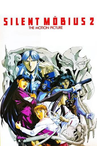 사일런트 뫼비우스 2