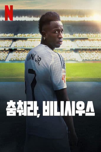 춤춰라, 비니시우스