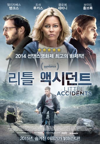리틀 액시던트