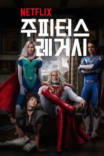 주피터스 레거시