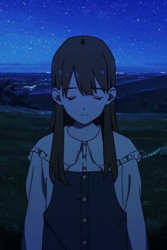 一番近くて遠い星