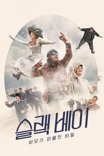 슬랙 베이: 바닷가 마을의 비밀