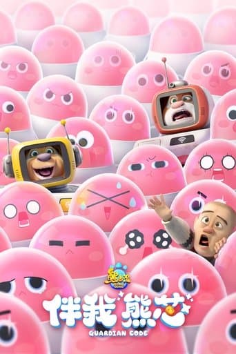 부니베어 : 가디언 코드